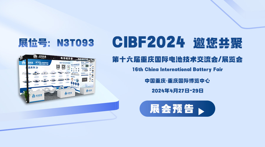 展会预告|深圳科晶与您相约CIBF2024