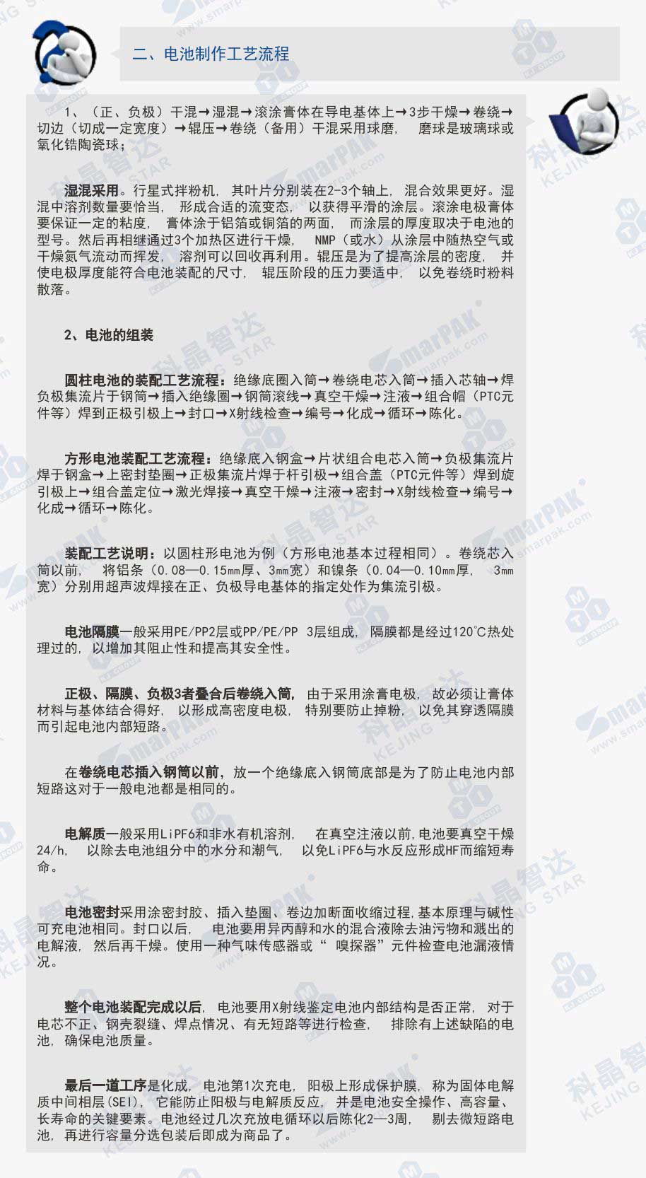 2024奥门原料网站卡片