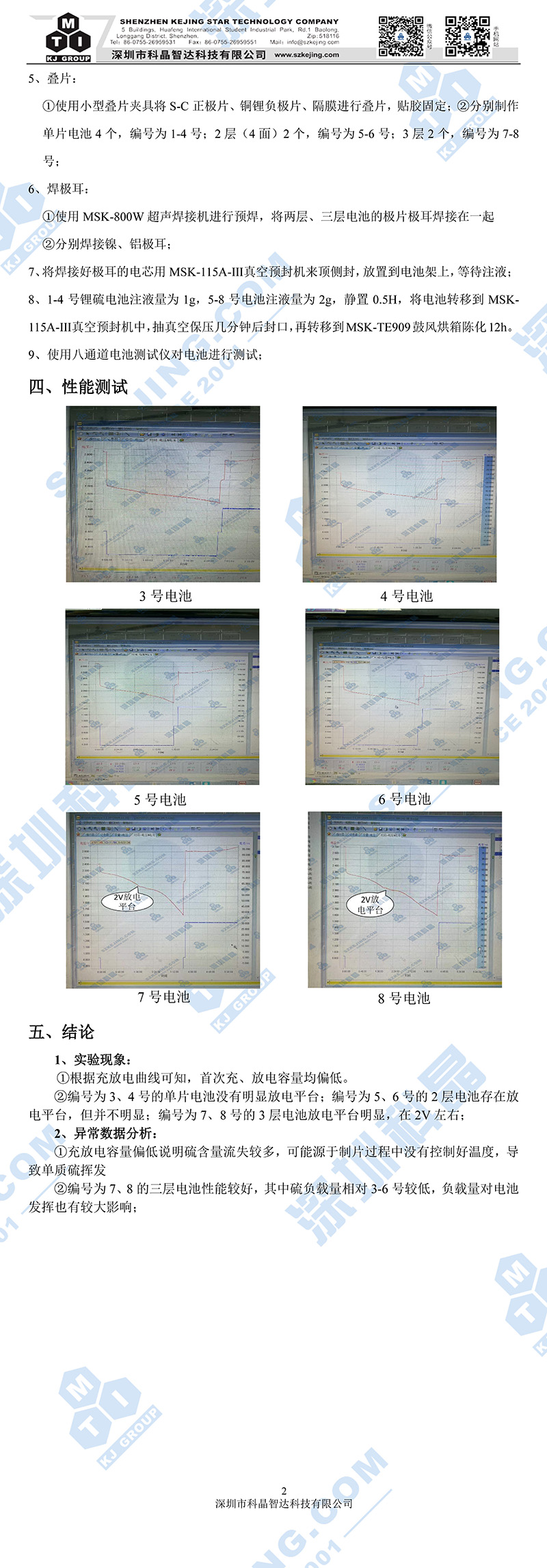 2024奥门原料网站卡片