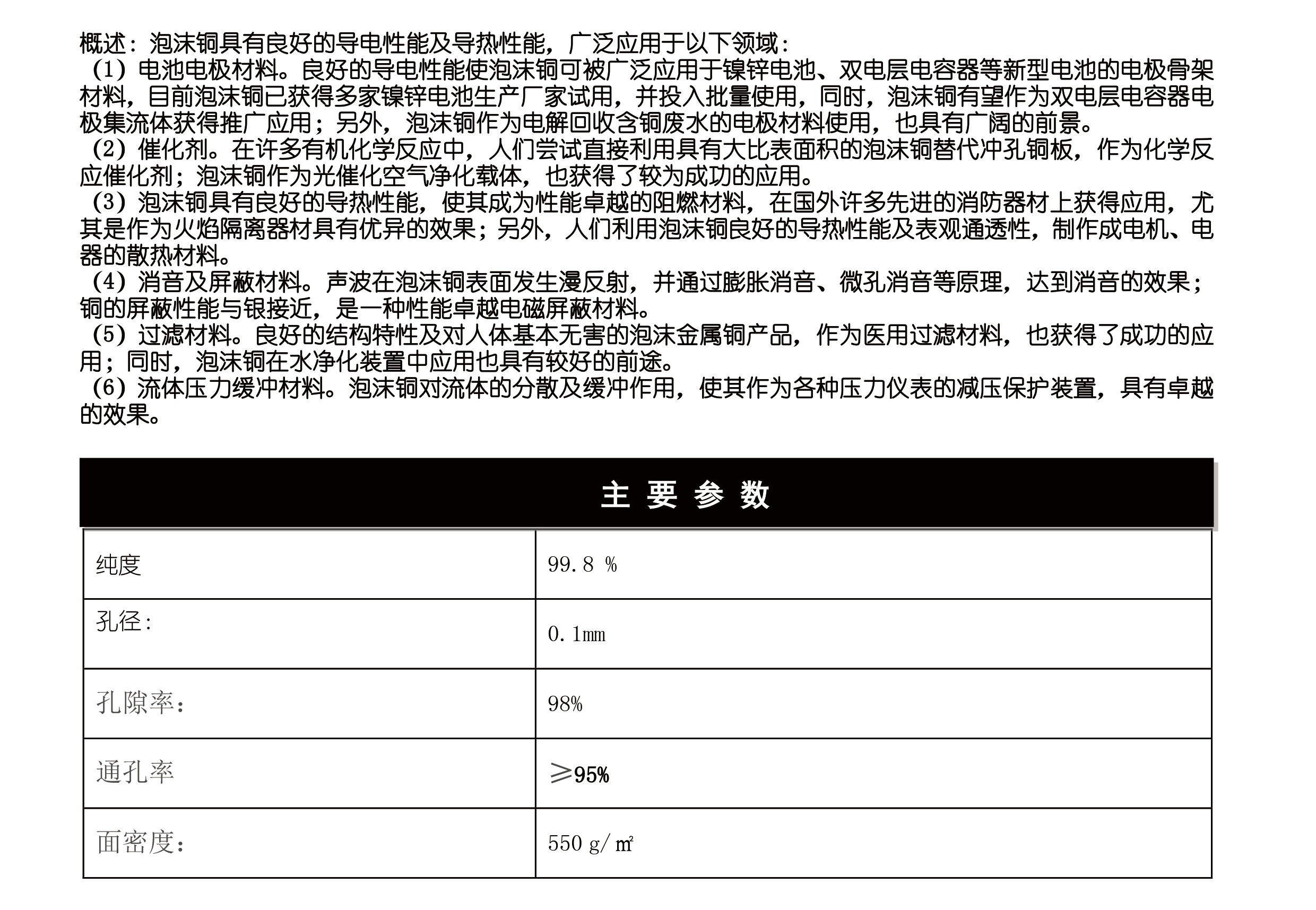 2024奥门原料网站卡片