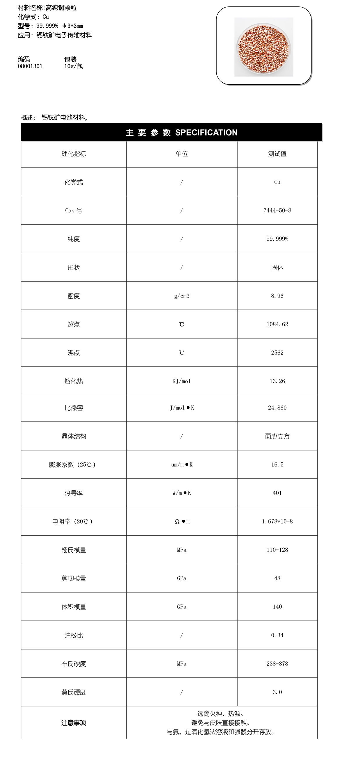 2024奥门原料网站卡片