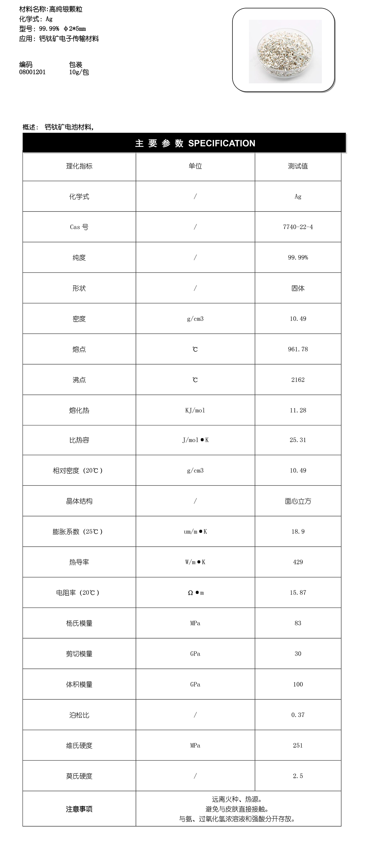 2024奥门原料网站卡片