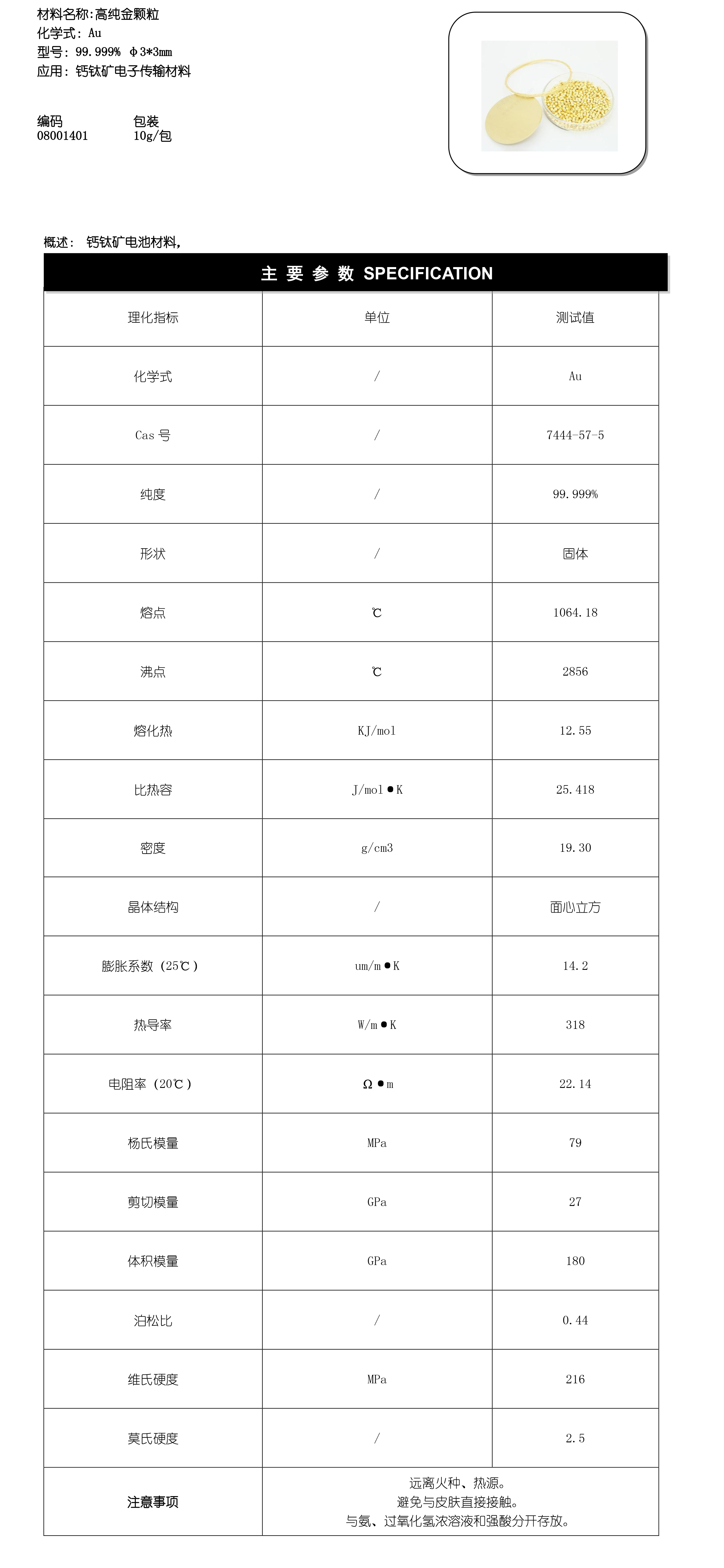 2024奥门原料网站卡片