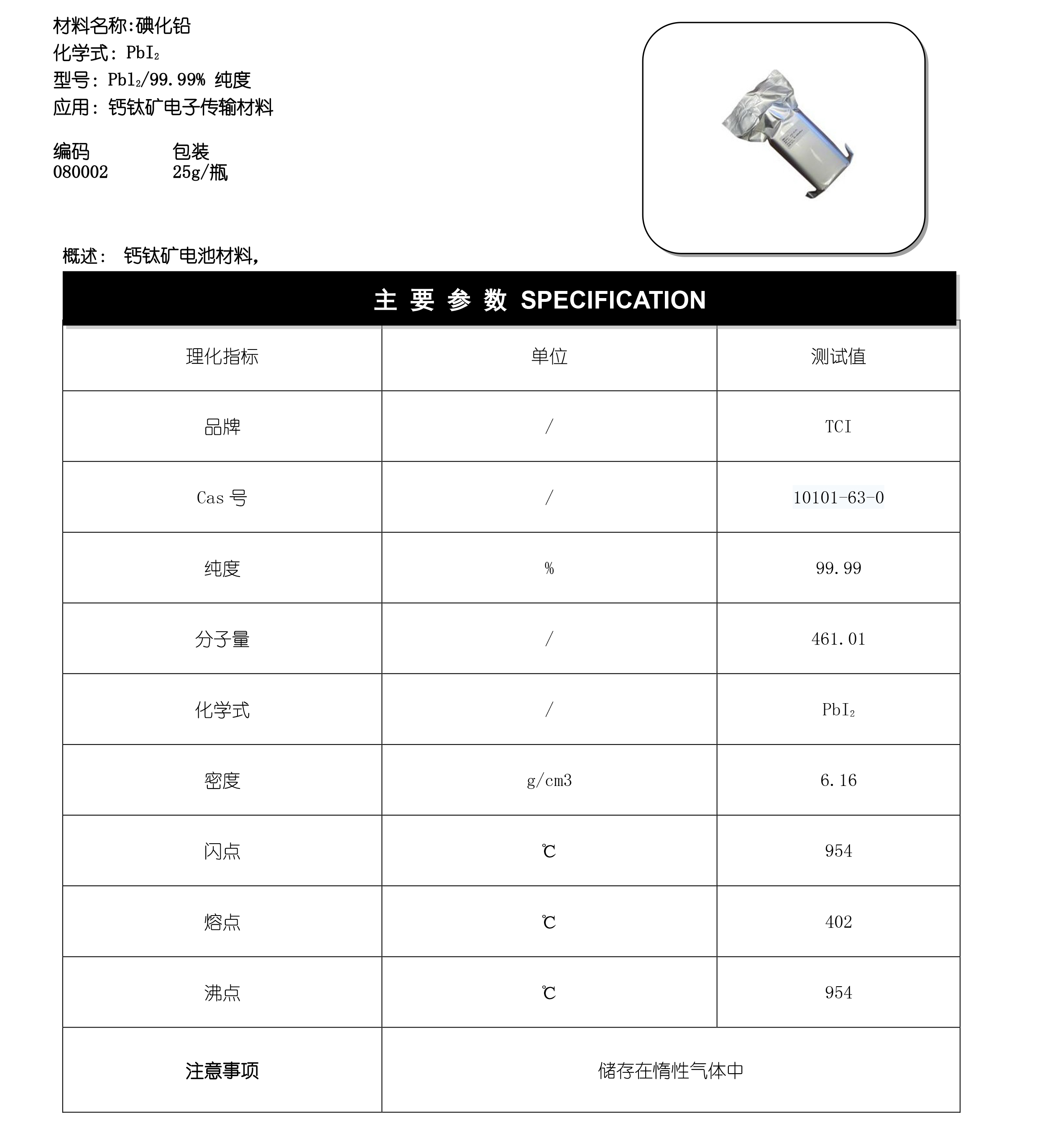 2024奥门原料网站卡片