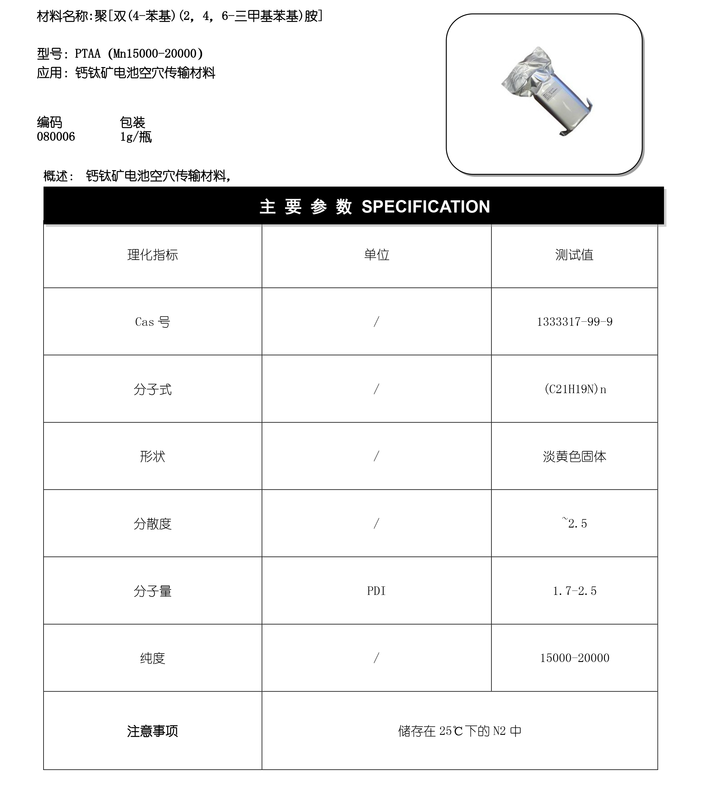 2024奥门原料网站卡片